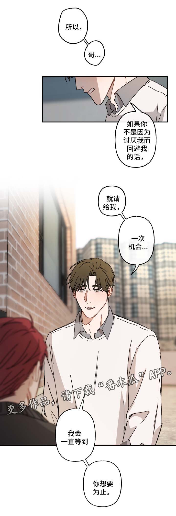 第26章：不想结束5