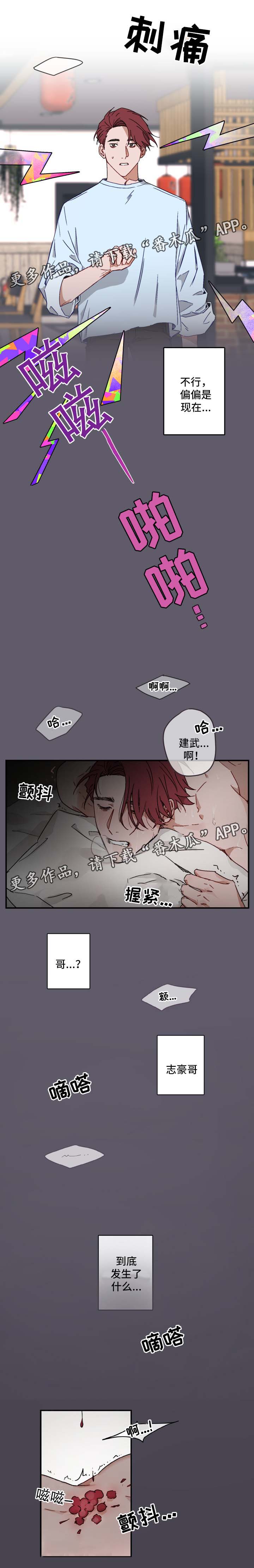 第24章：好想你3