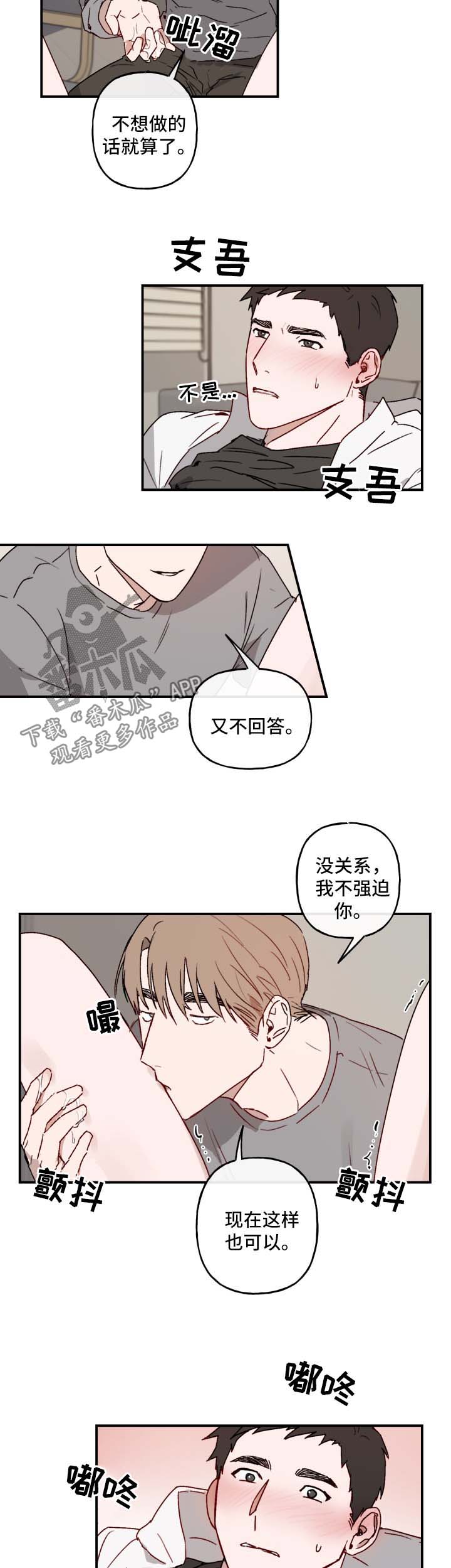 第40章：老板回来10