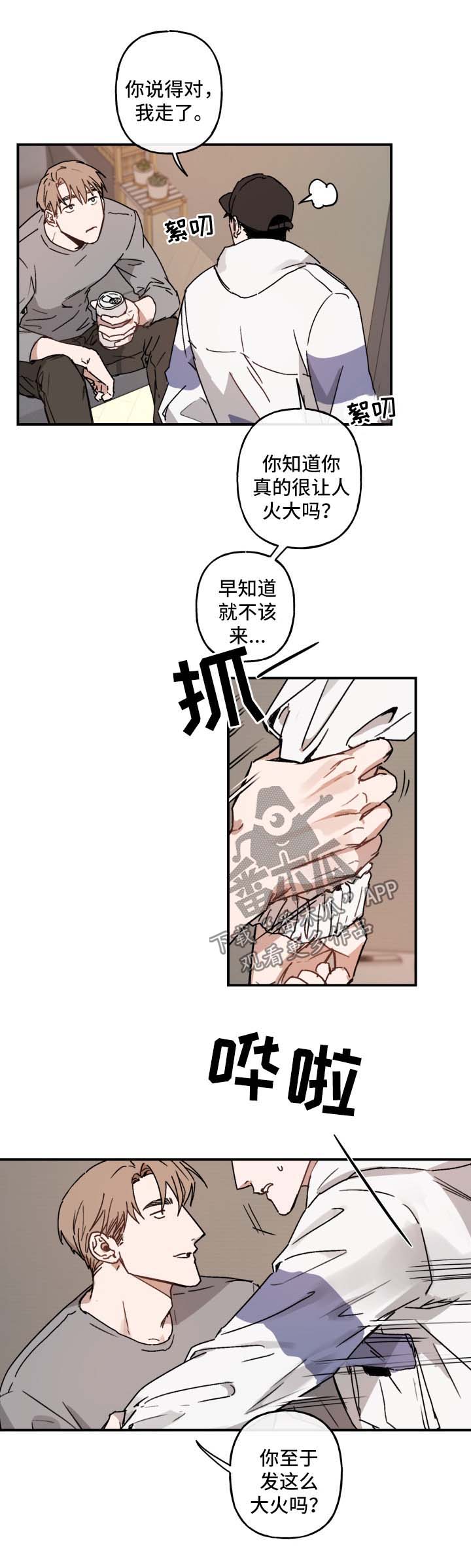 第39章：害羞5