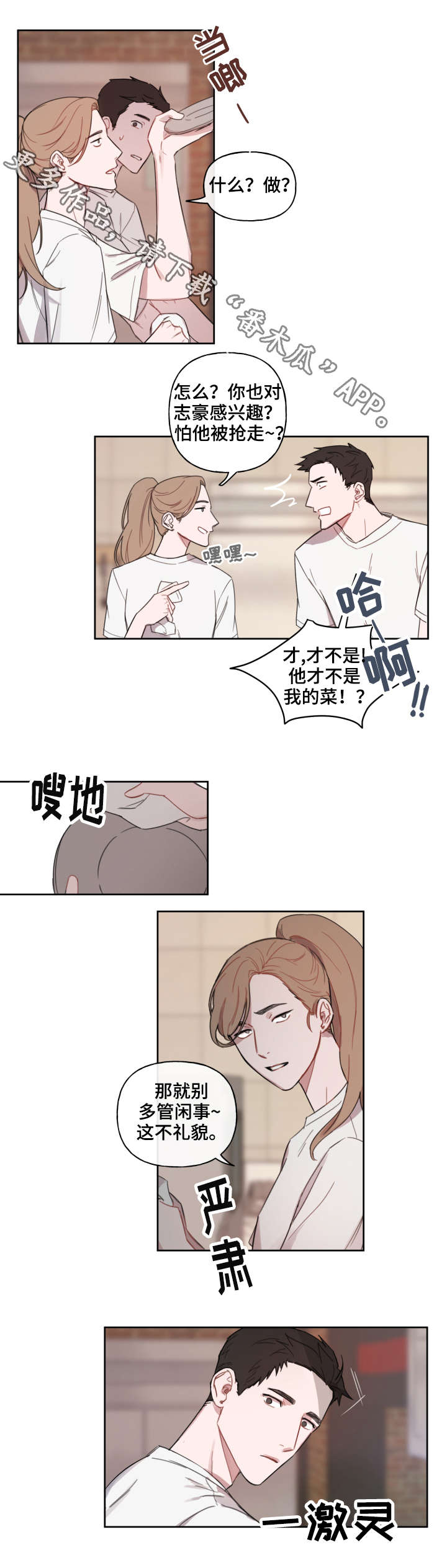 第7章：约会6