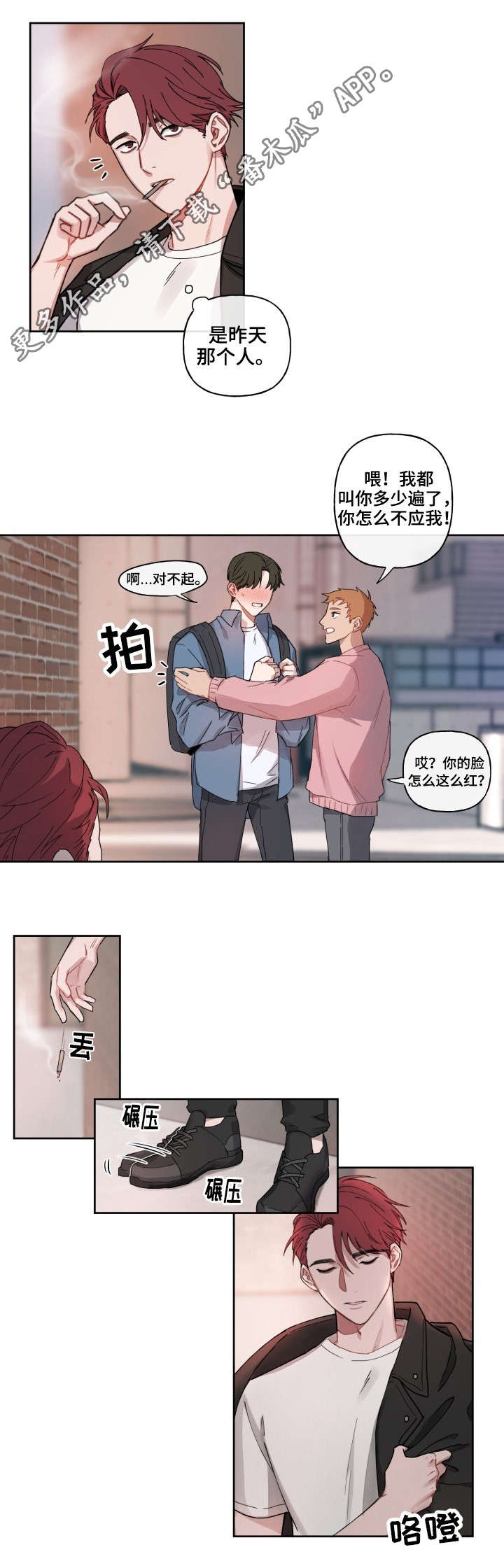 第4章：招待5