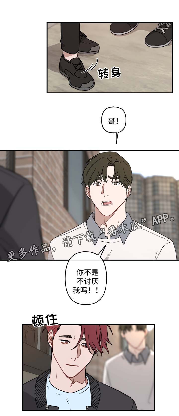 第28章：想太多6