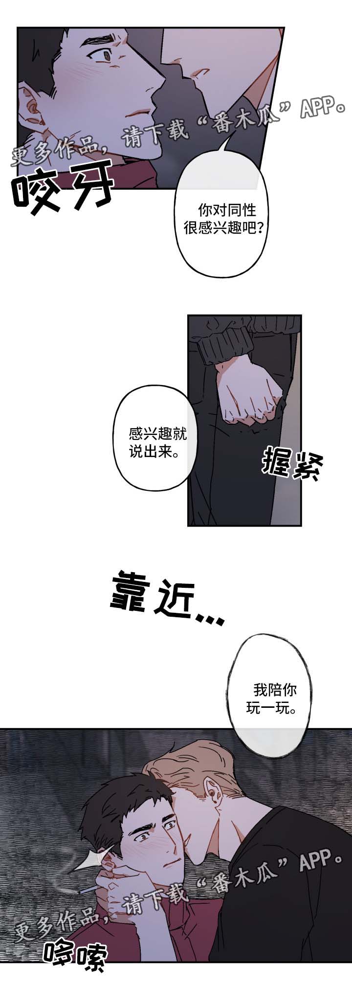 第23章：玩一玩13