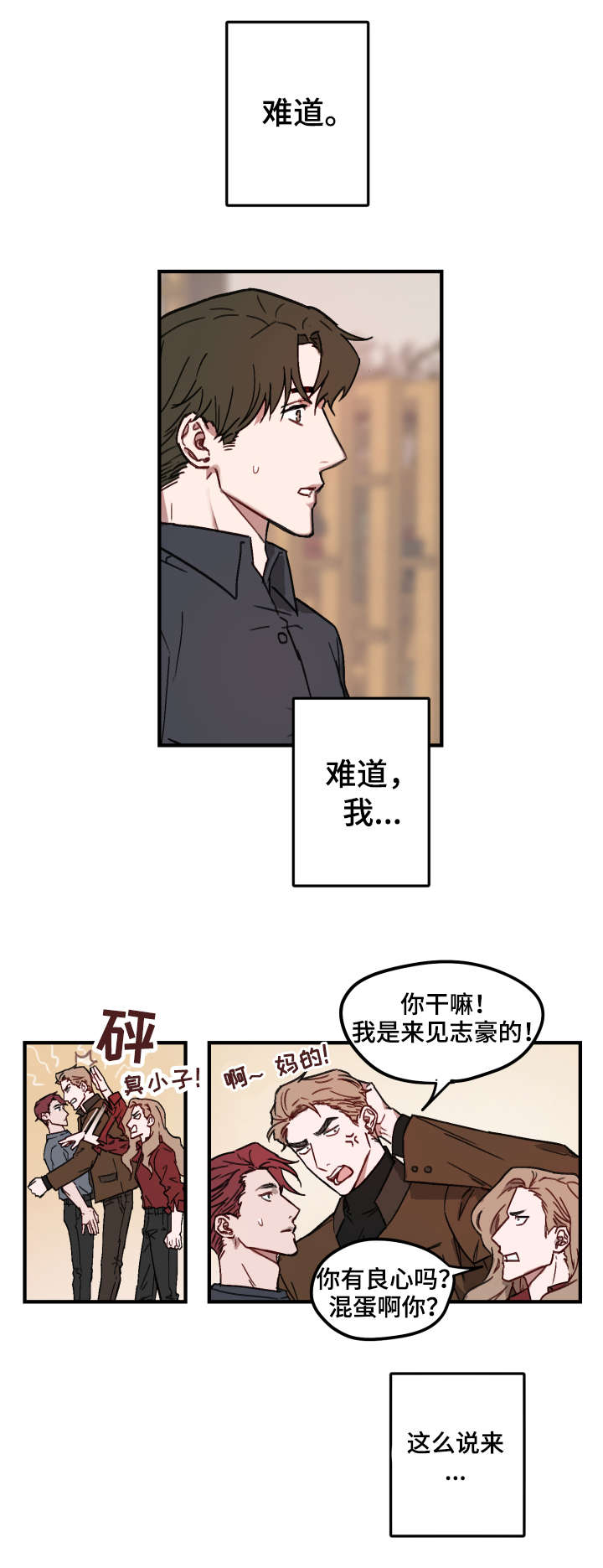 第12章：弟弟2