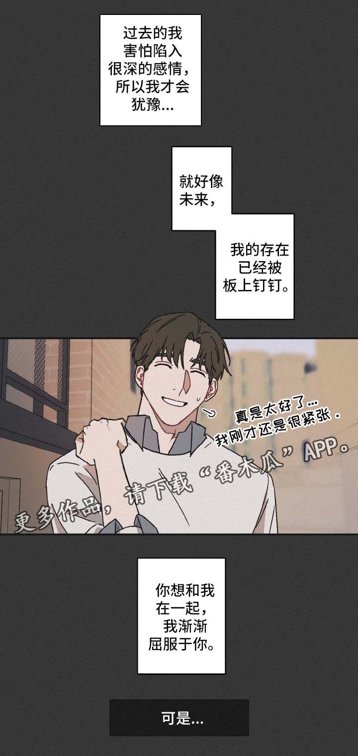 第36章：没有资格7