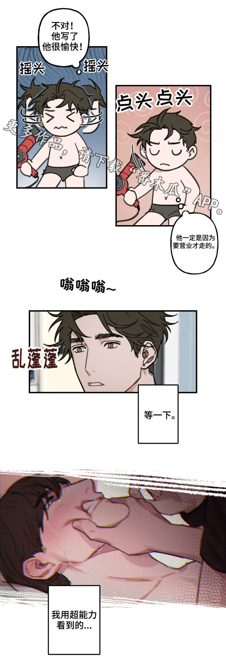 第11章：迎接4