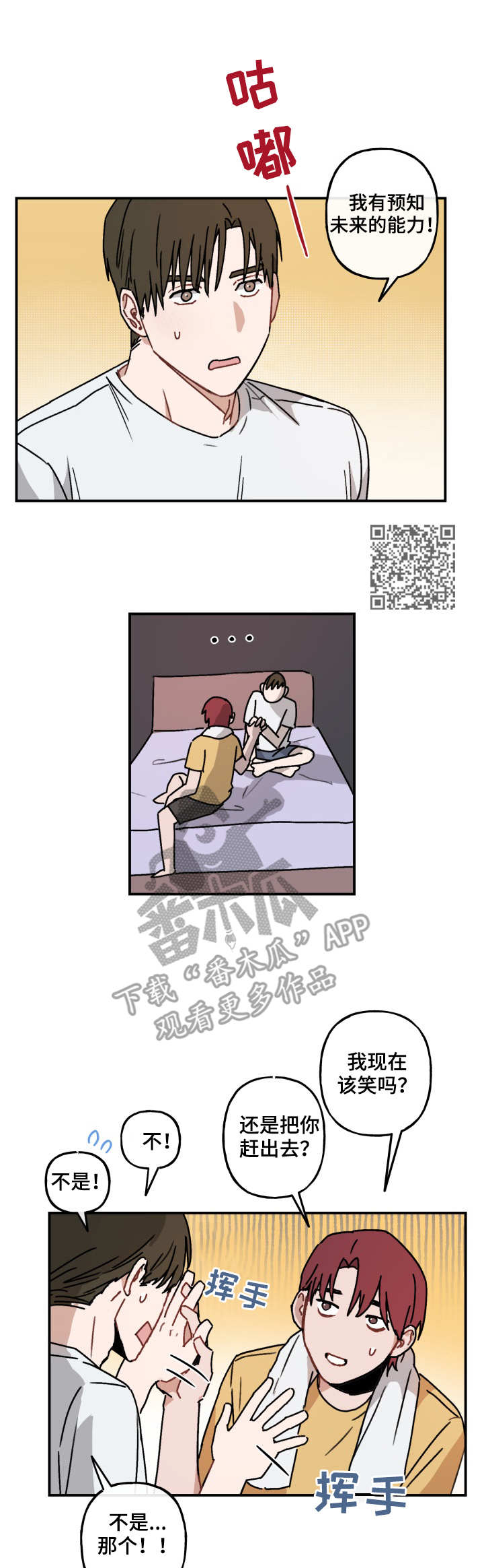 第44章：坦白3