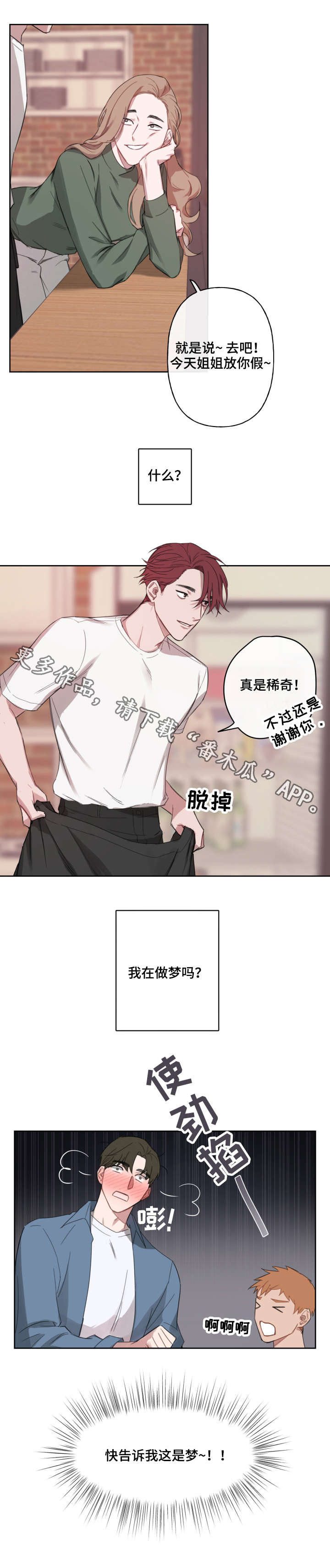 第7章：约会1