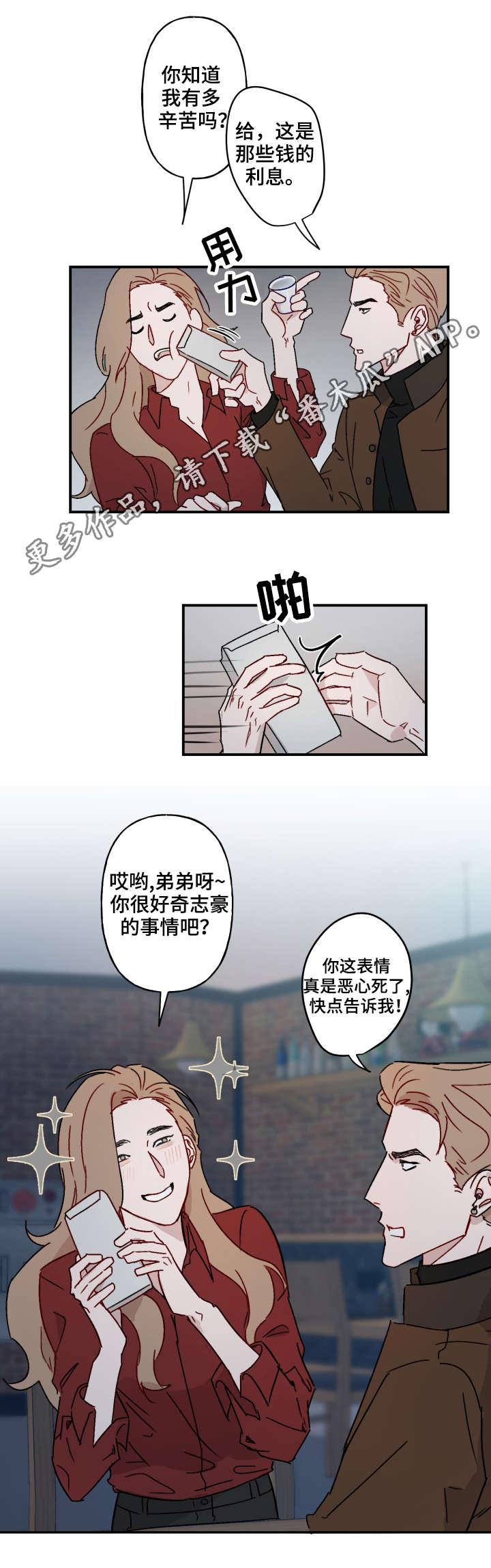 第16章：劝诫6