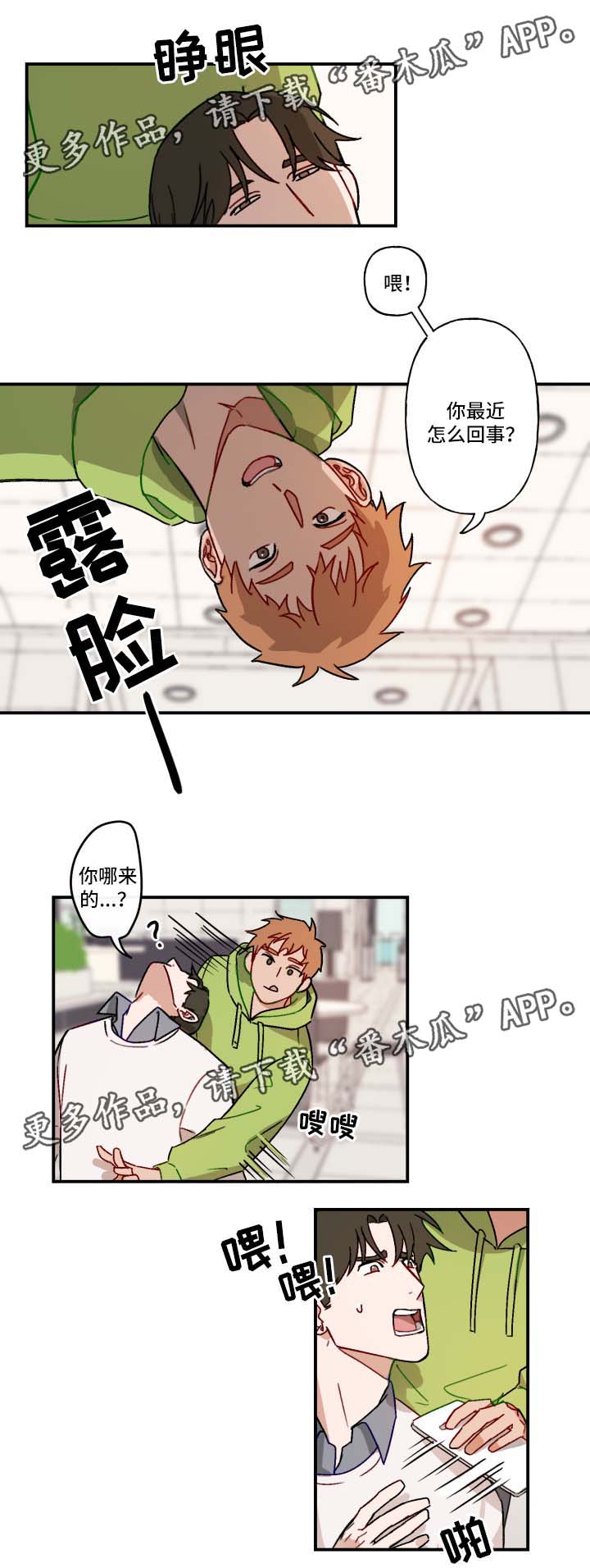 第18章：颓废5