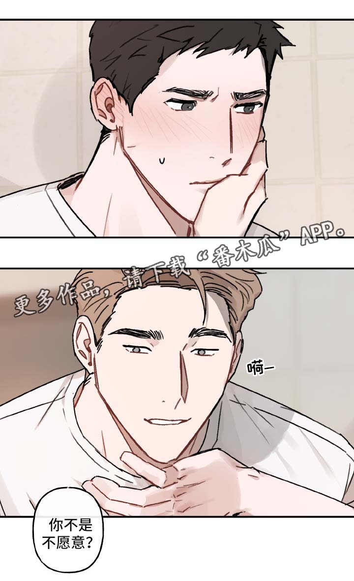 第31章：喜欢6