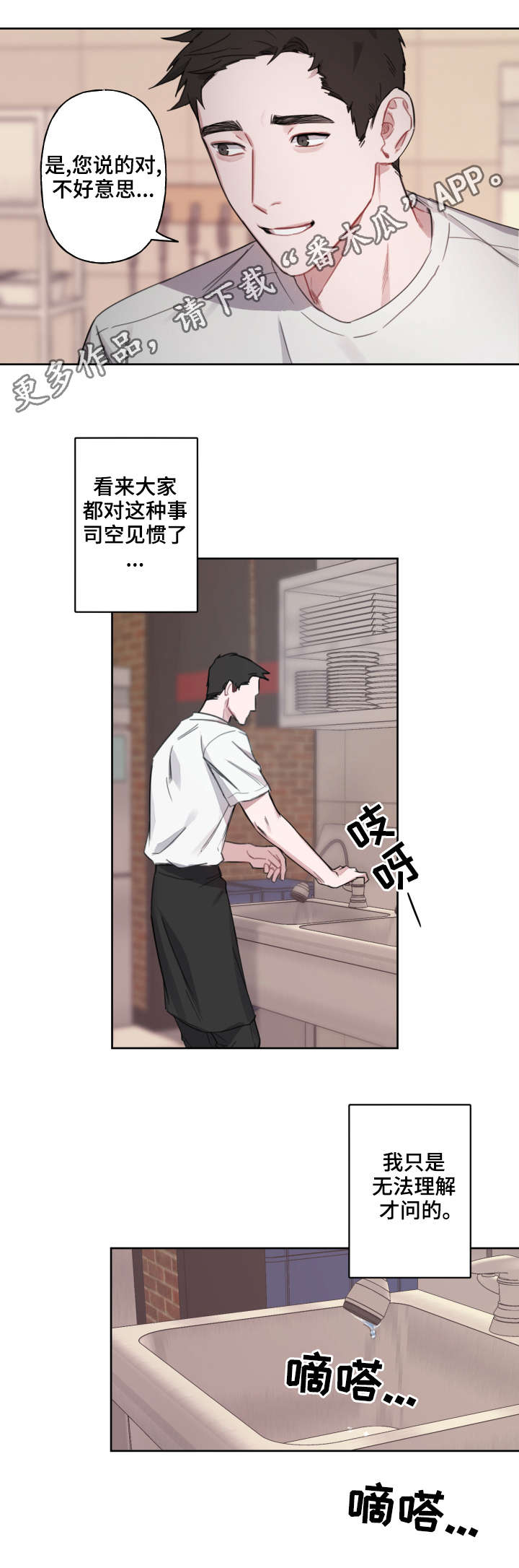 第7章：约会7