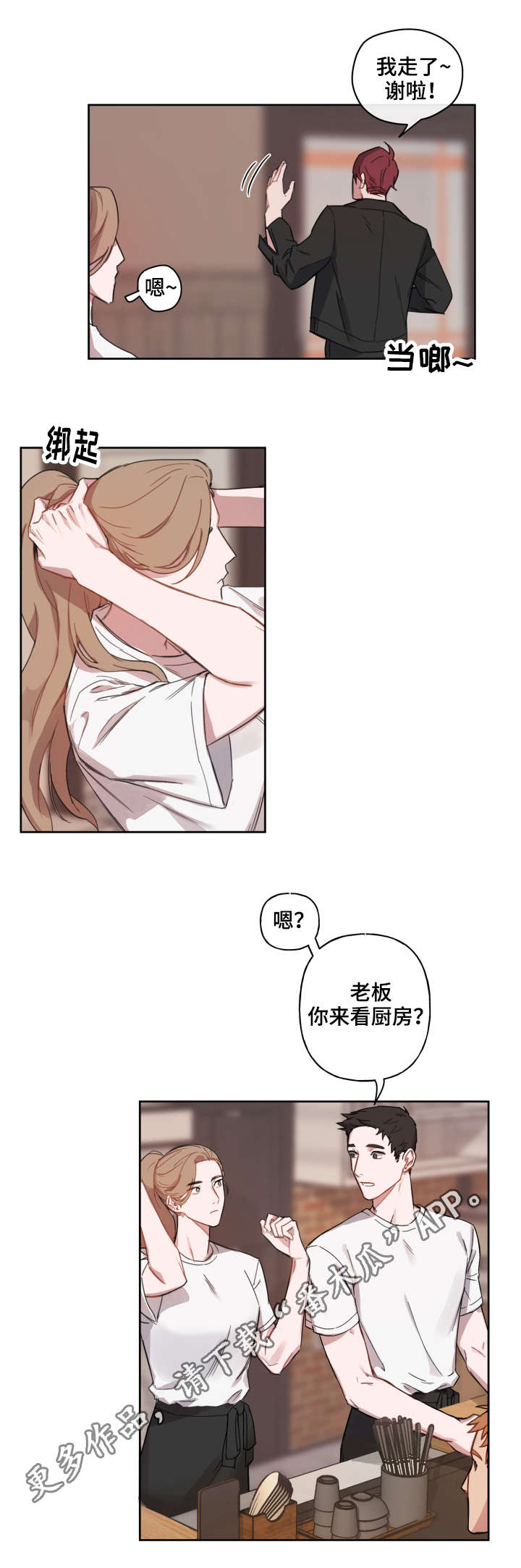 第7章：约会4