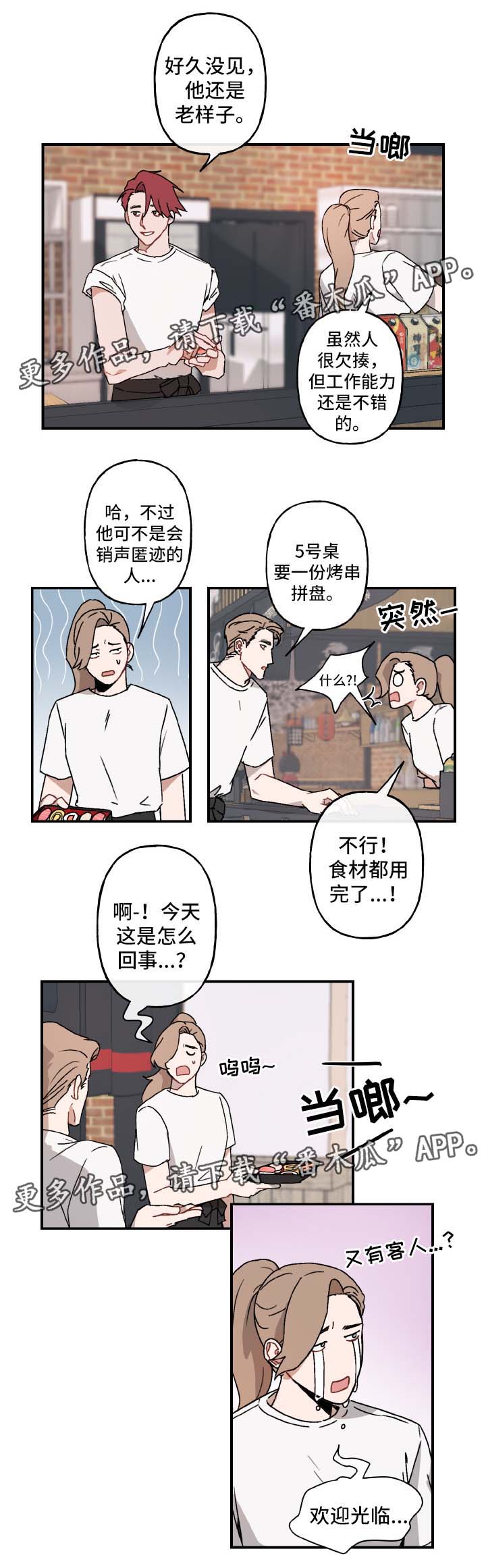 第29章：不敢直视3