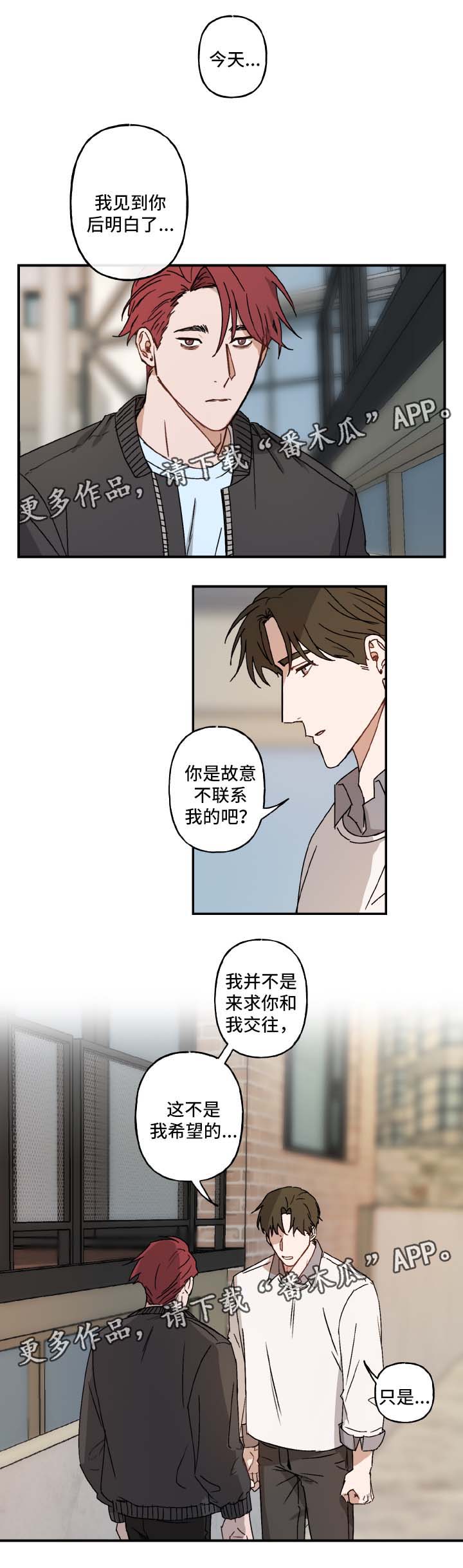 第26章：不想结束2