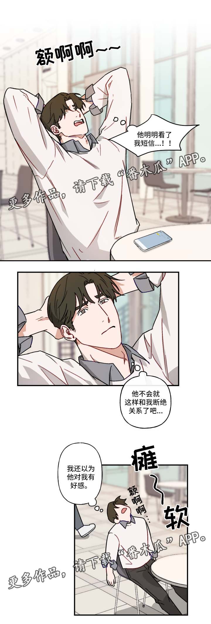 第18章：颓废4
