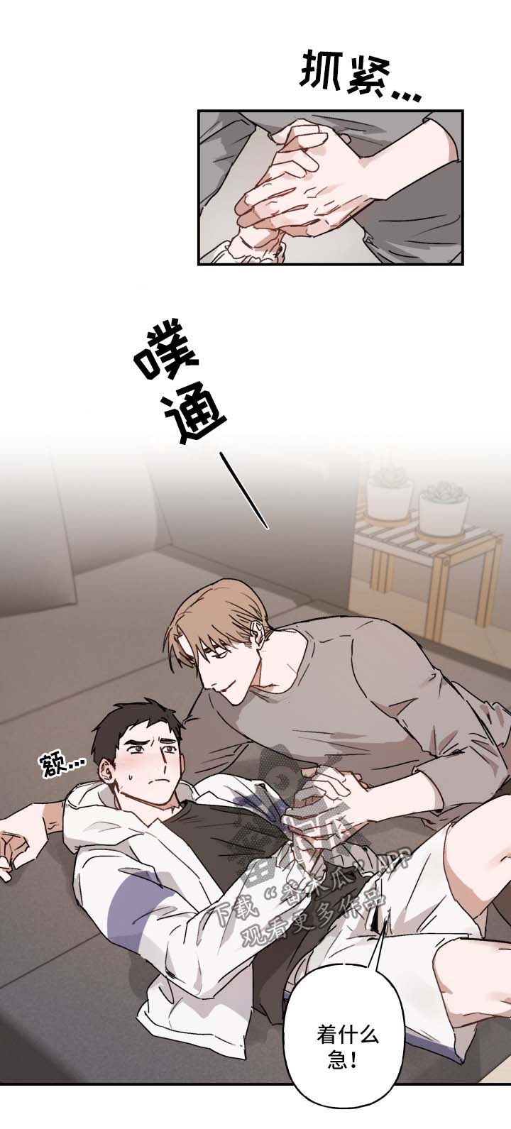 第39章：害羞10