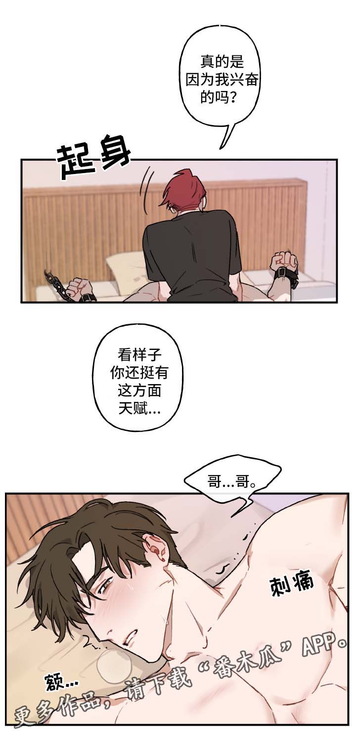 第35章：天赋0