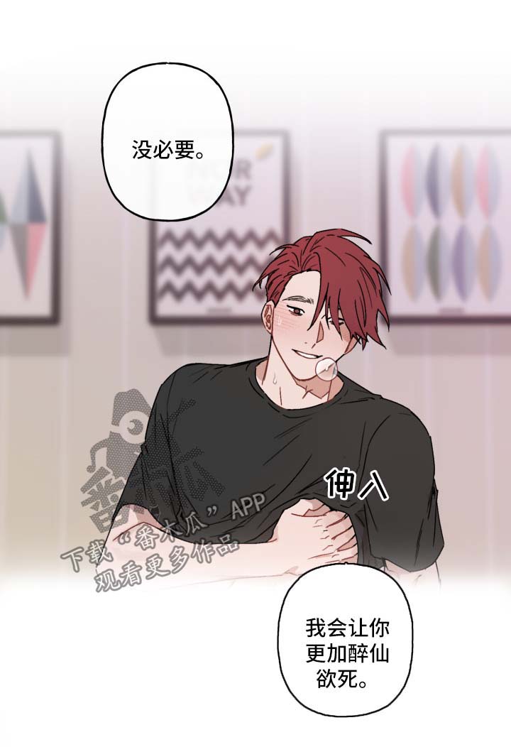 第41章：求你7