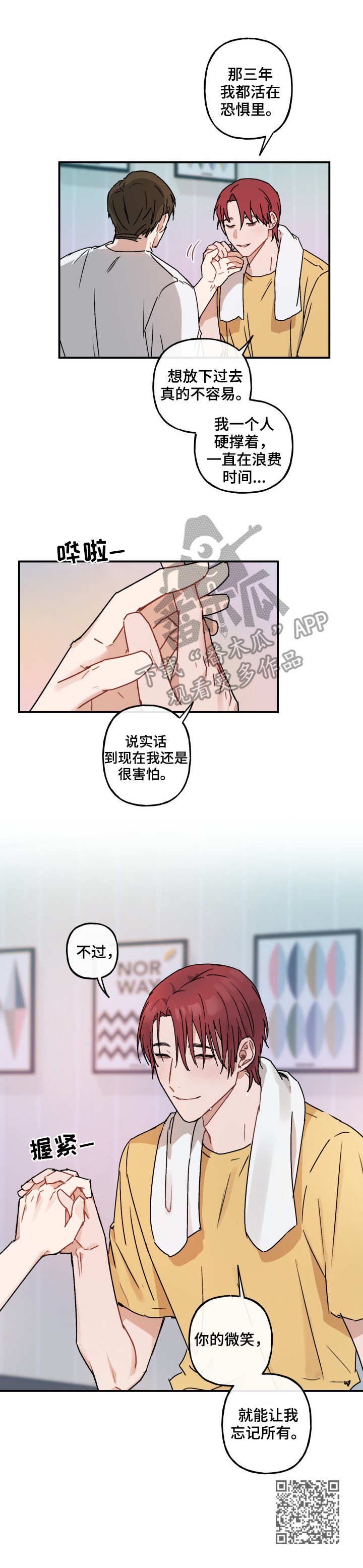 第43章：心思8