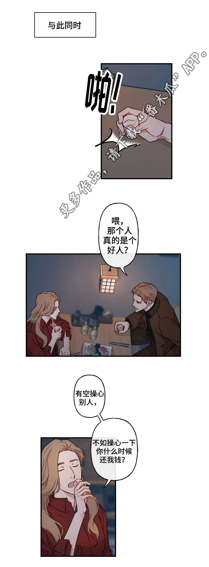 第16章：劝诫5