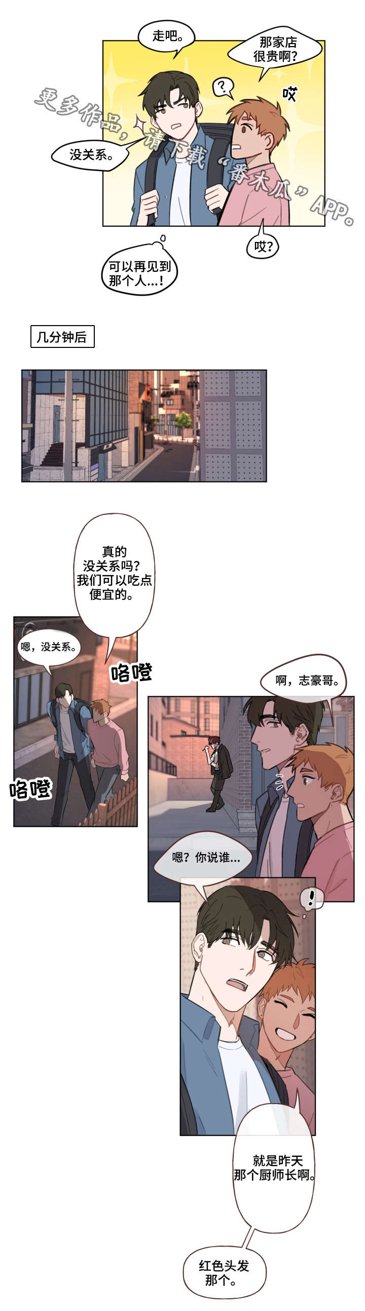 第3章：请客10