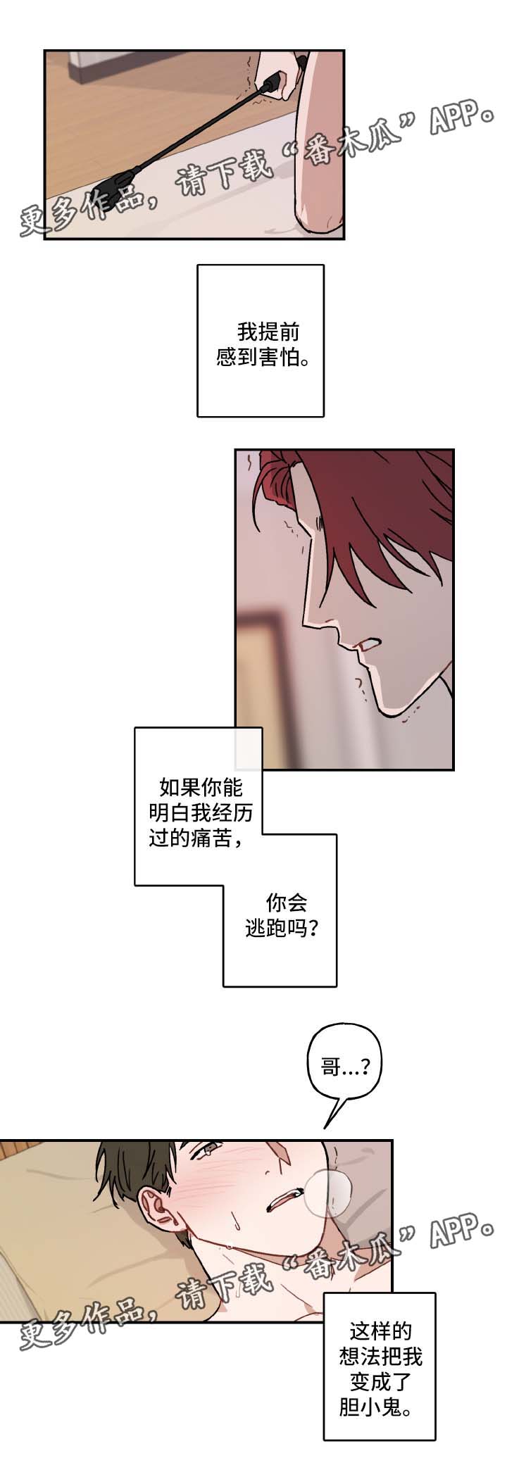 第36章：没有资格9