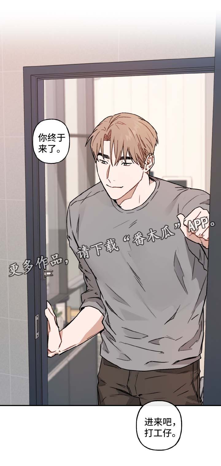第38章：邀请16
