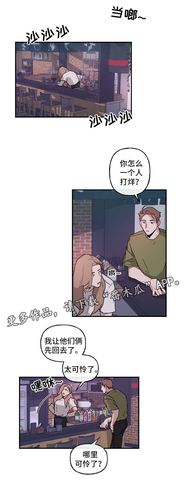 第38章：邀请0