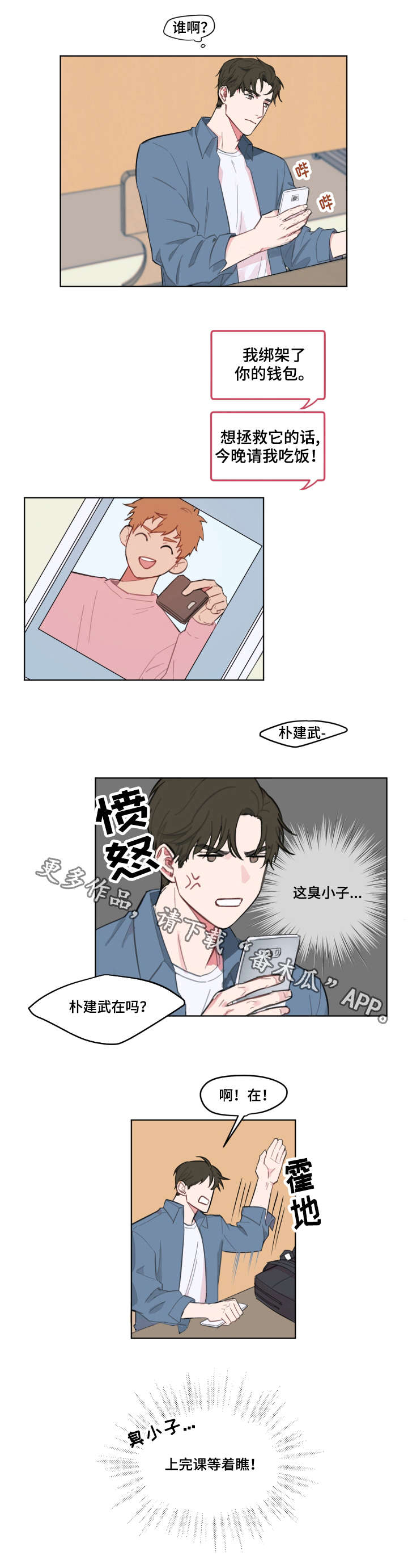 第3章：请客7