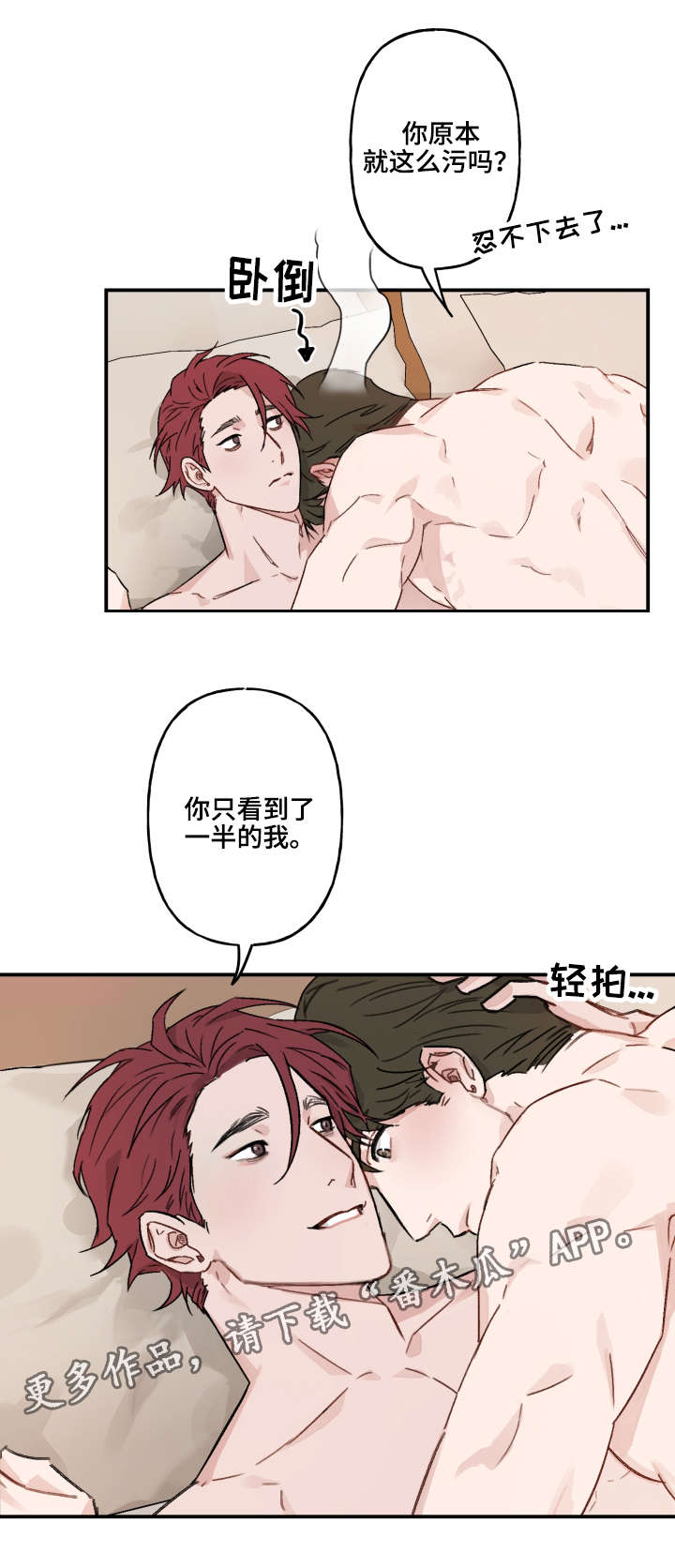 第16章：劝诫2