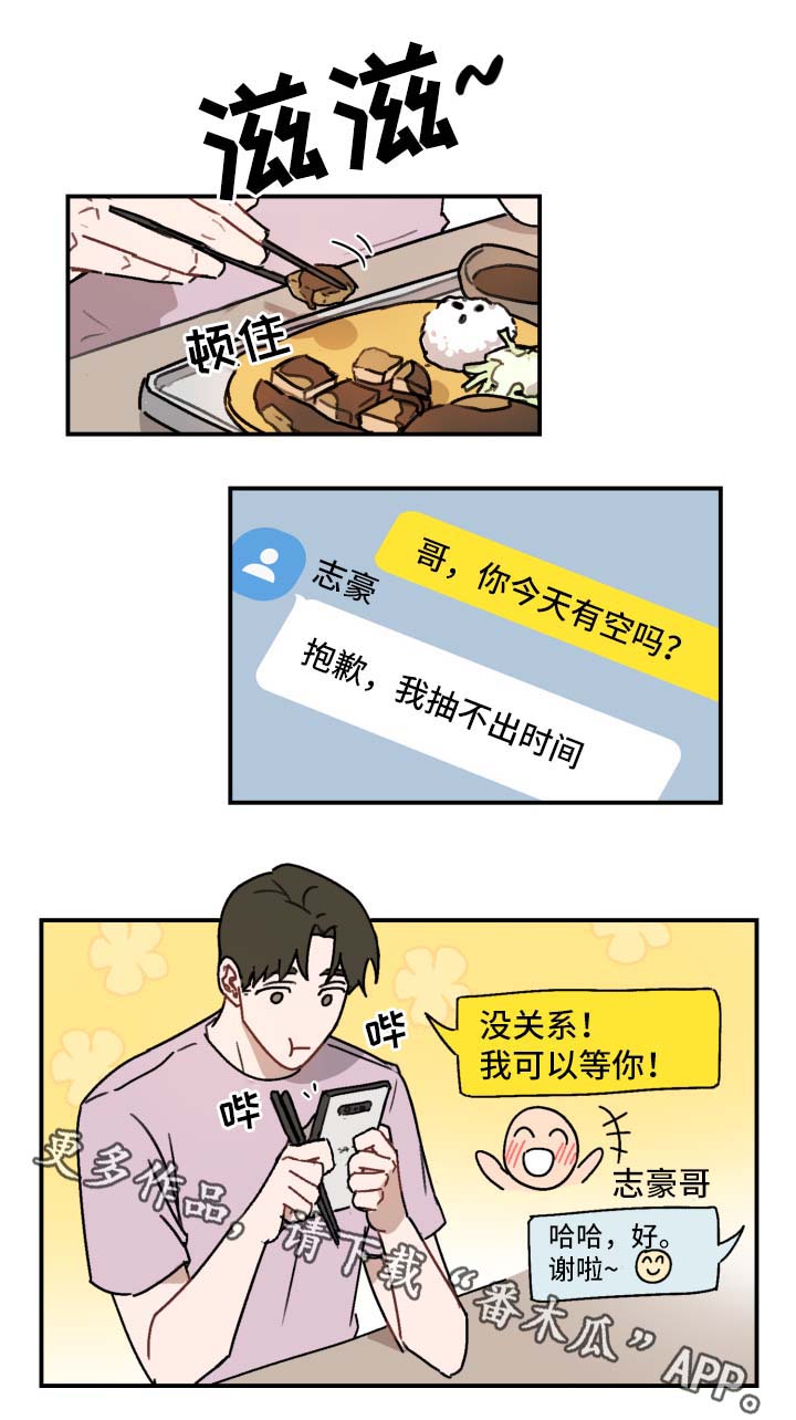 第33章：进入暧昧期0