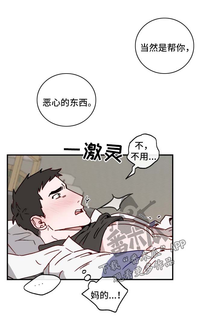 第40章：老板回来6