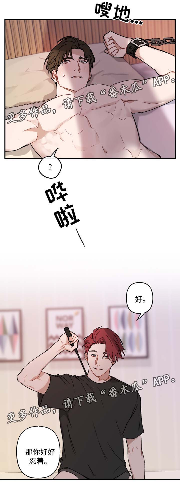 第35章：天赋3
