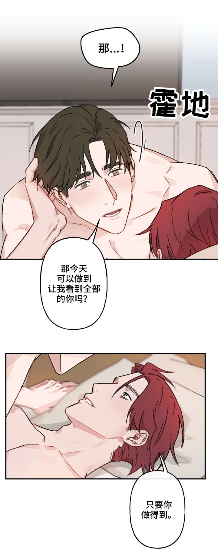 第16章：劝诫3