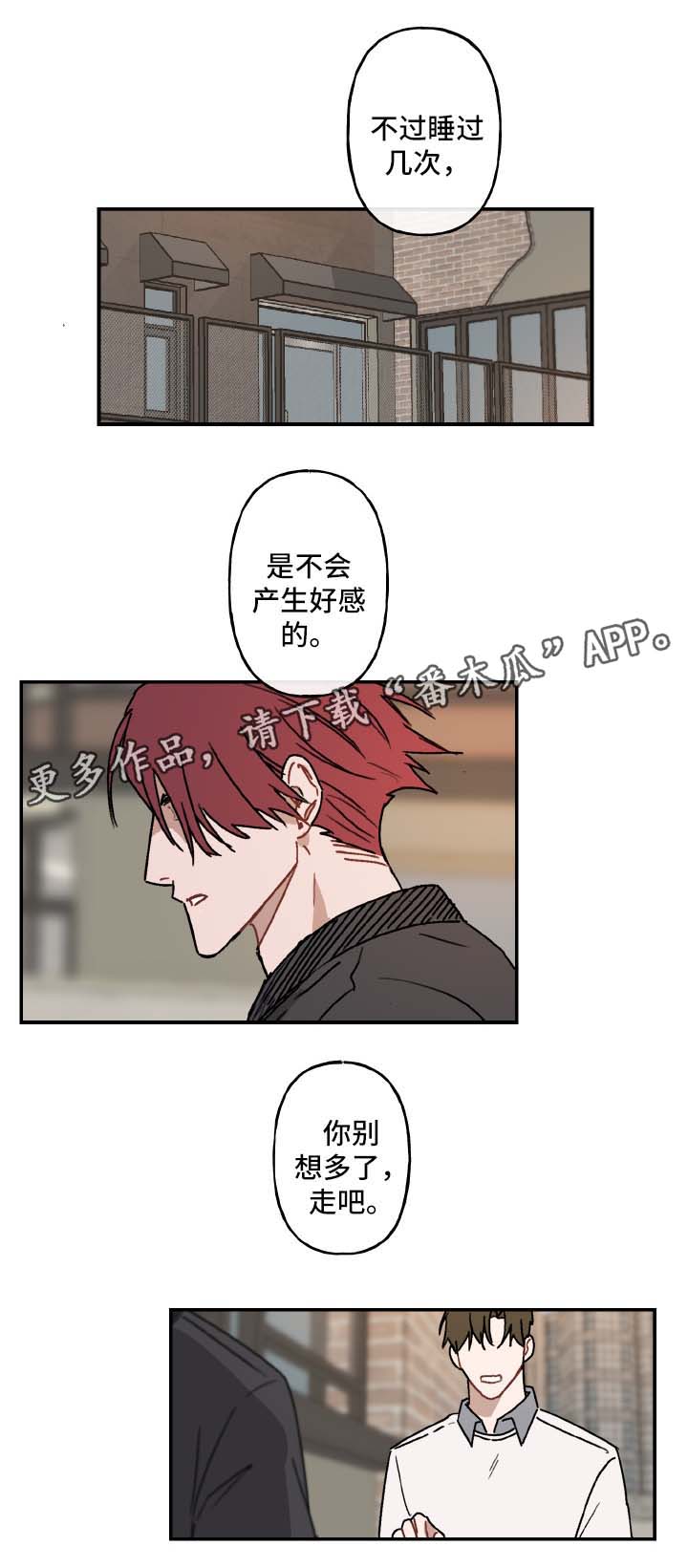 第28章：想太多8