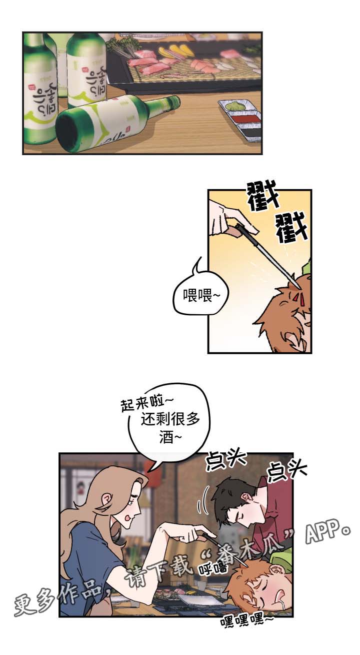 第21章：亲自询问6