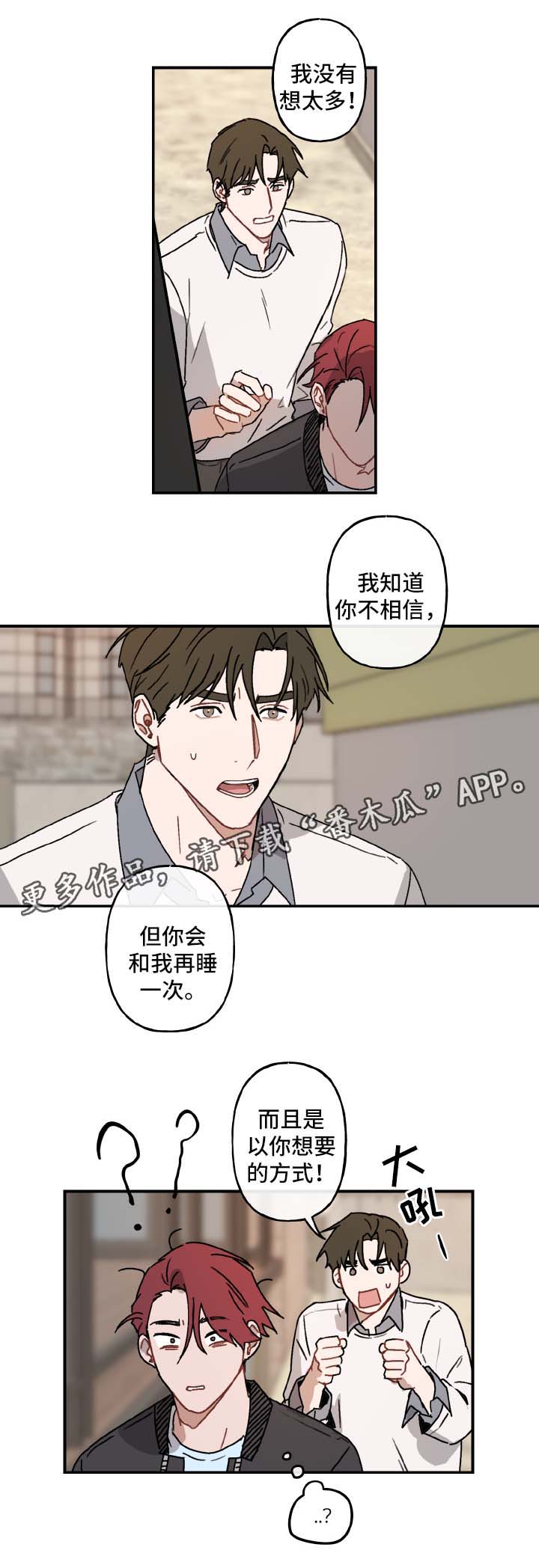 第28章：想太多9