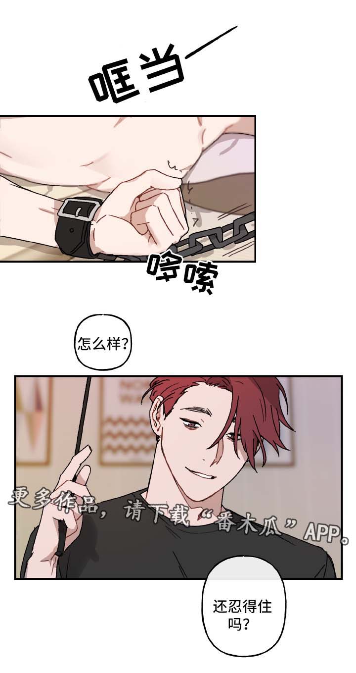 第34章：该来的还是来了7