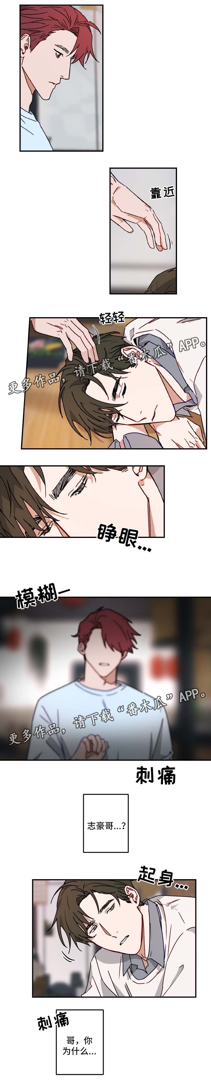 第24章：好想你2
