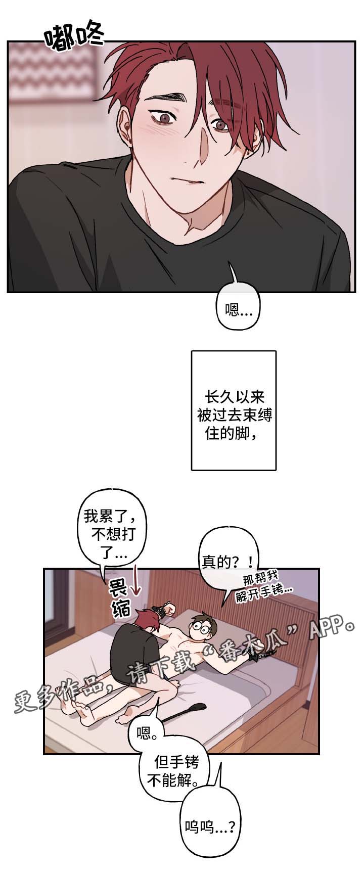 第37章：谢谢你7