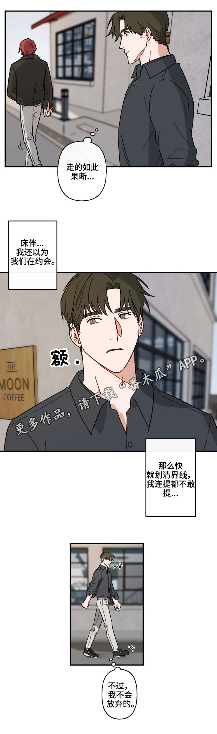 第17章：坚持13