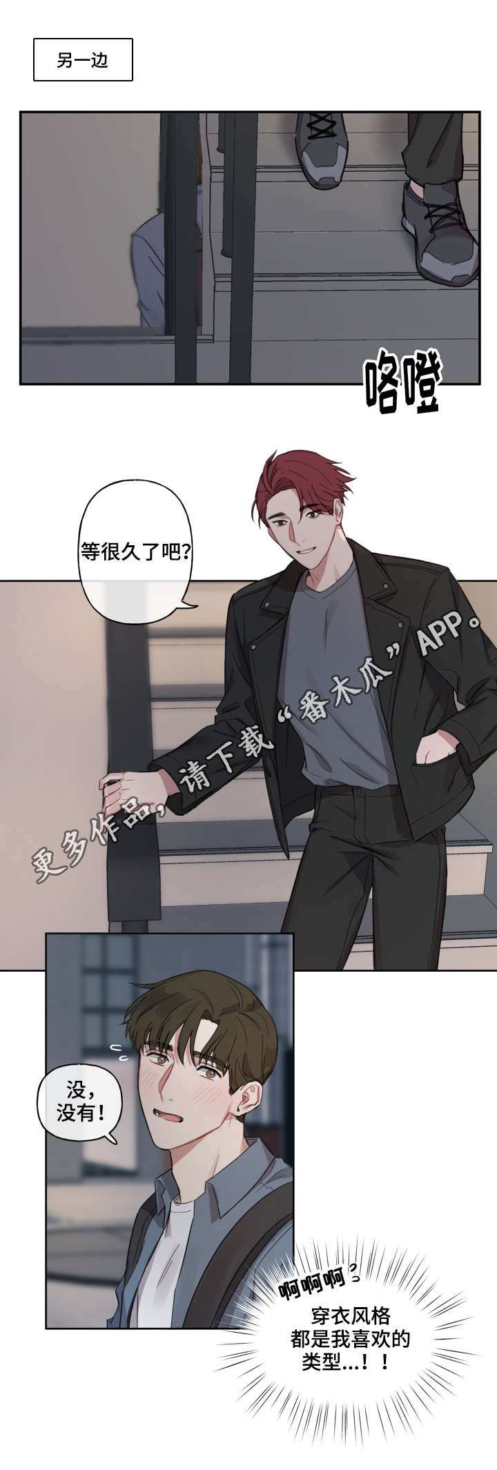 第7章：约会8