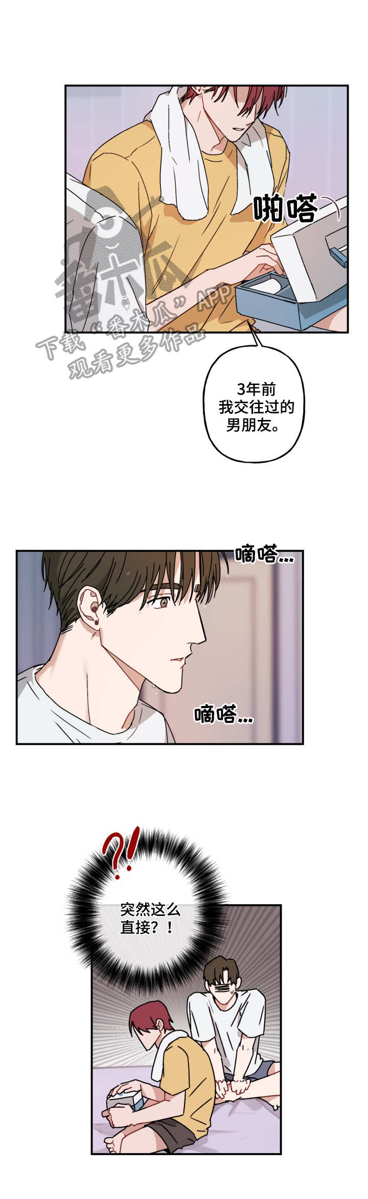 第43章：心思5