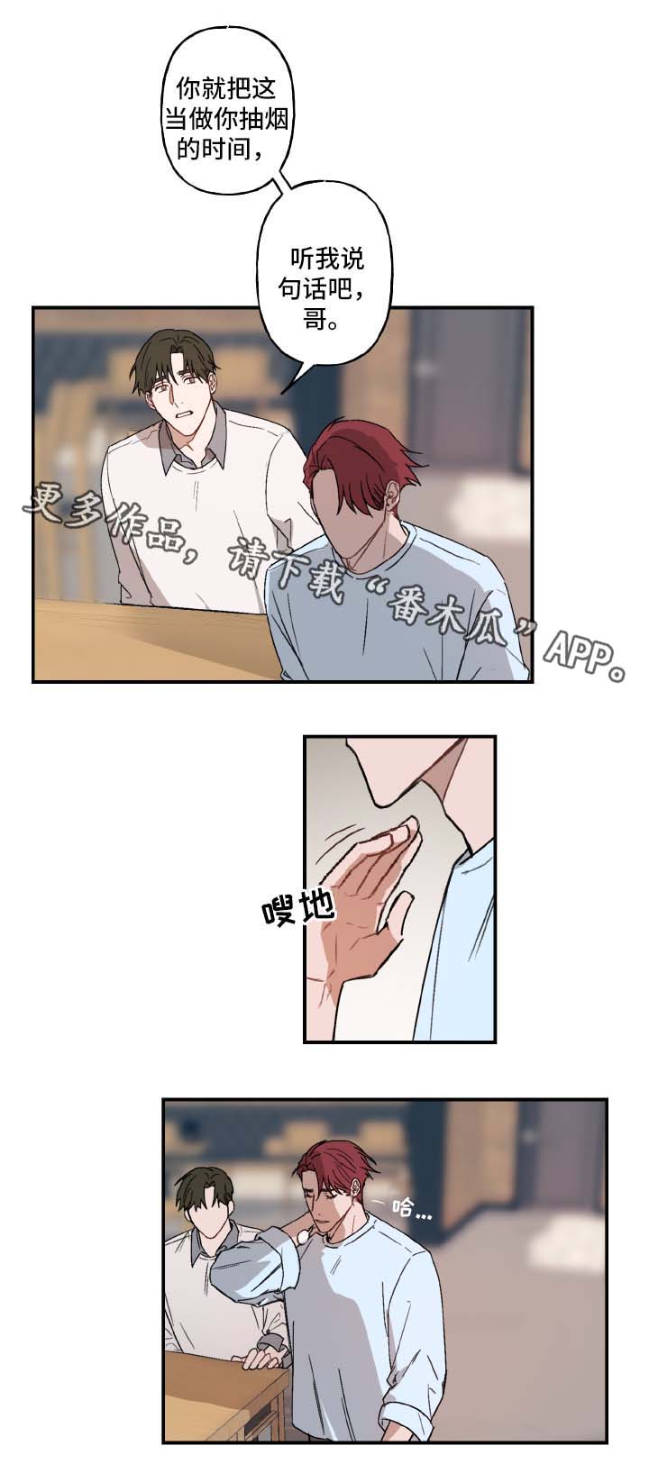 第25章：他的未来7