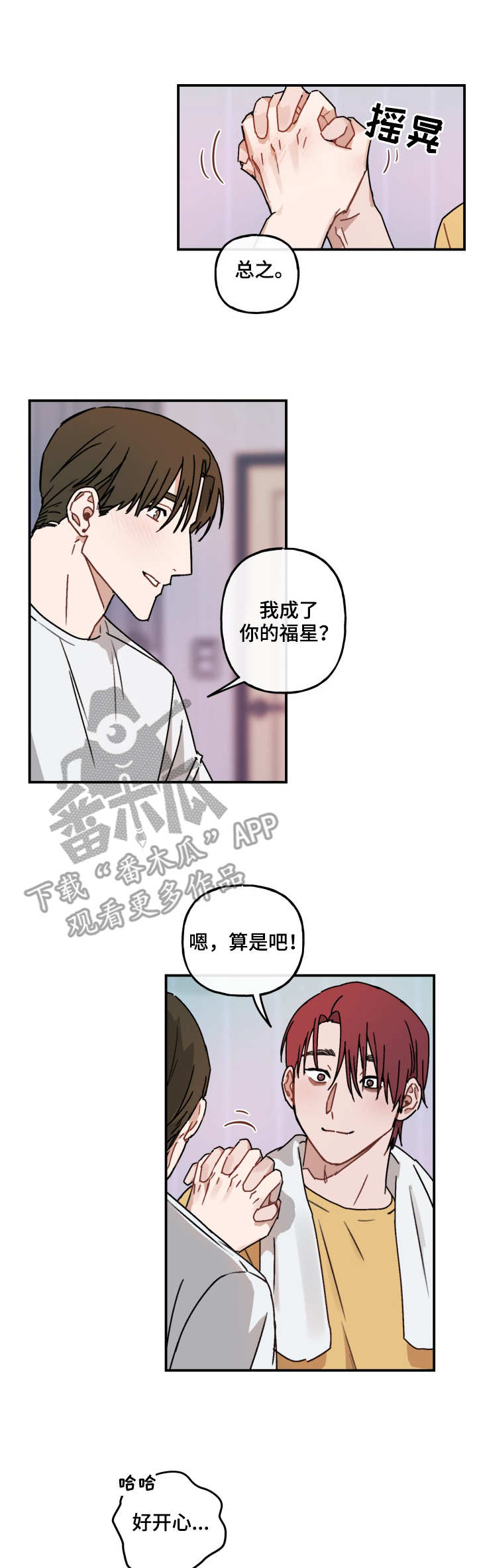 第44章：坦白1