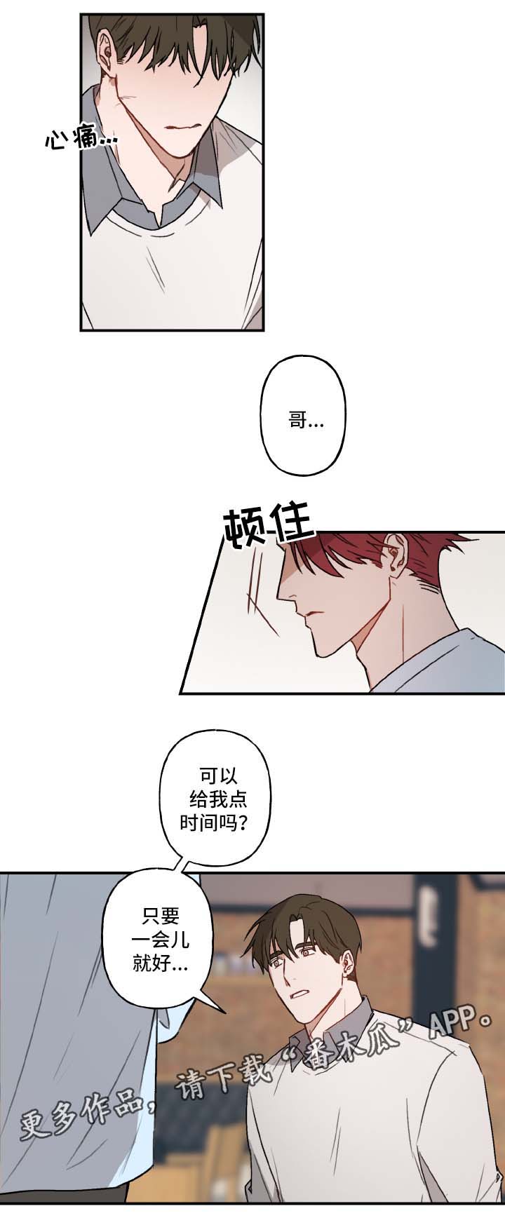第25章：他的未来5