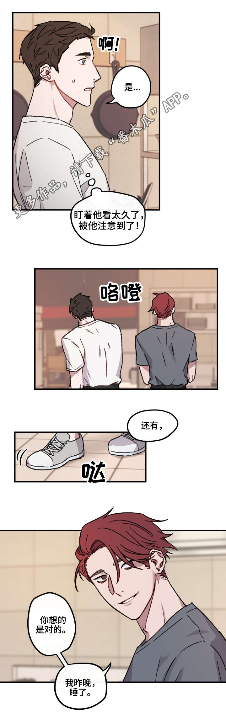 第10章：好奇7