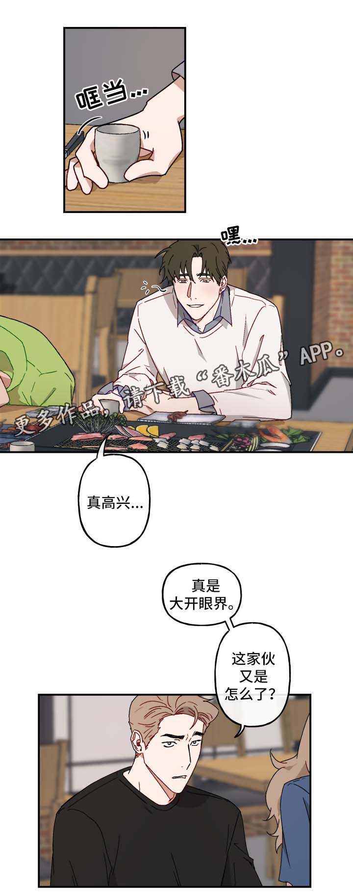 第21章：亲自询问7